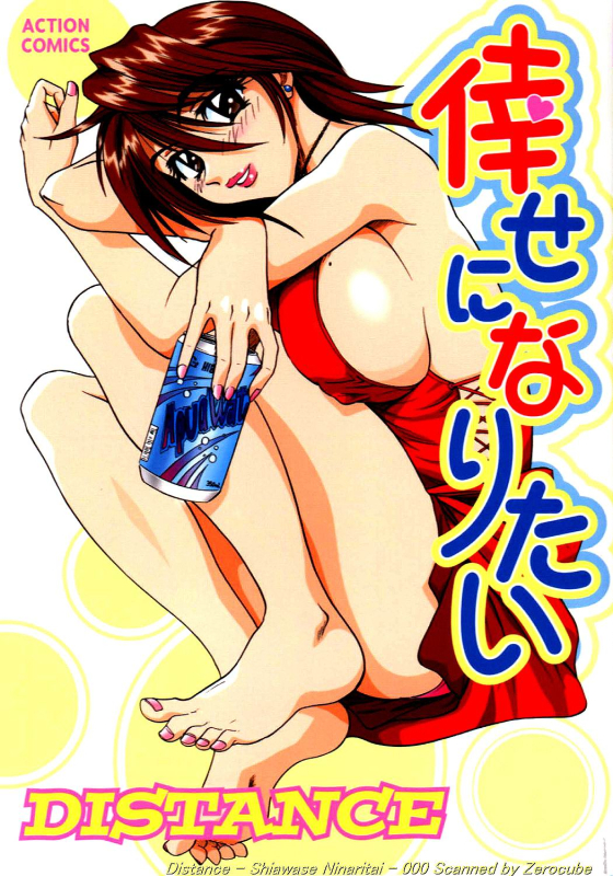 [DISTANCE] Shiawase Ni Naritai [Incomplete]_000