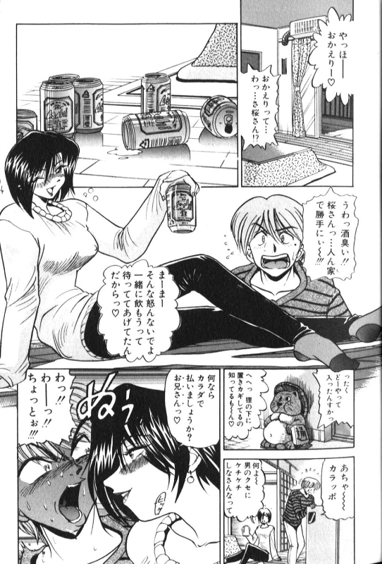 [DISTANCE] Shiawase Ni Naritai [Incomplete]_003