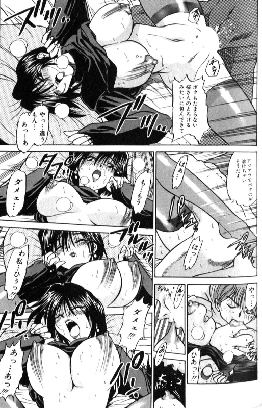 [DISTANCE] Shiawase Ni Naritai [Incomplete]_021