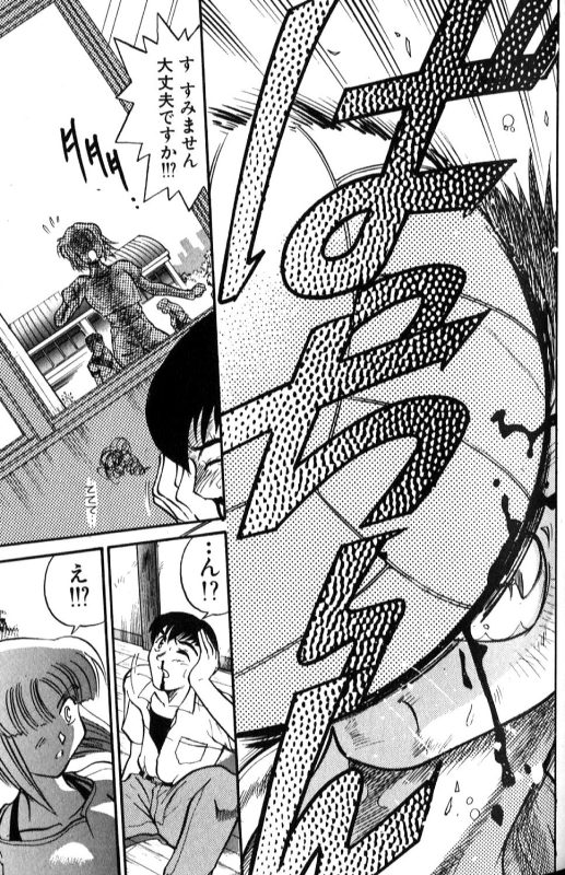 [DISTANCE] Shiawase Ni Naritai [Incomplete]_045