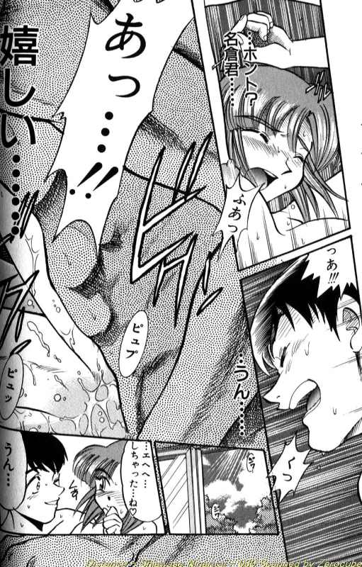 [DISTANCE] Shiawase Ni Naritai [Incomplete]_058