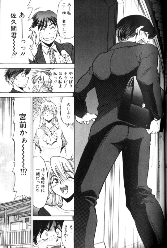 [DISTANCE] Shiawase Ni Naritai [Incomplete]_083