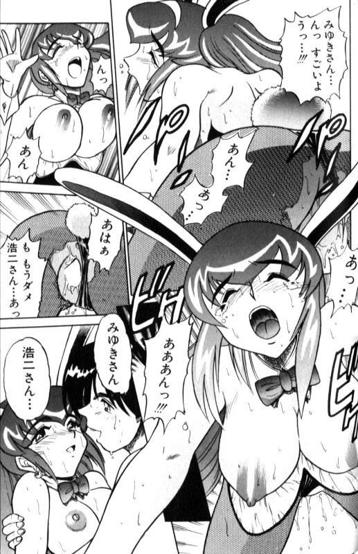 [DISTANCE] Shiawase Ni Naritai [Incomplete]_139