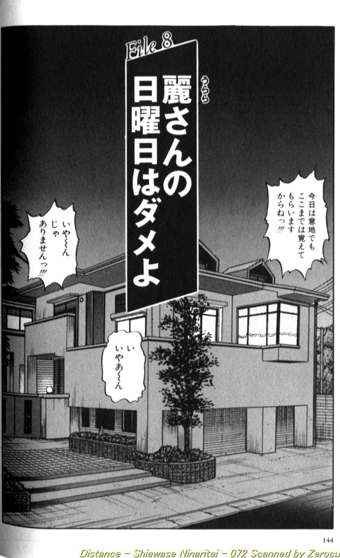 [DISTANCE] Shiawase Ni Naritai [Incomplete]_144