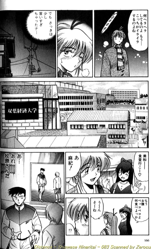 [DISTANCE] Shiawase Ni Naritai [Incomplete]_166