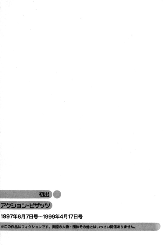 [DISTANCE] Shiawase Ni Naritai [Incomplete]_198