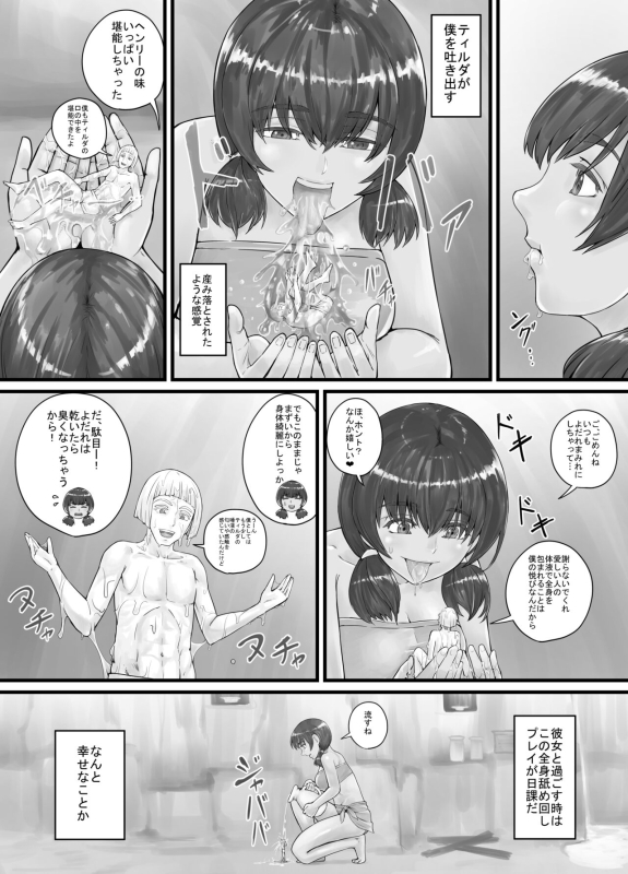 [DODOMESU3SEI] Kyojin Musume-chan Manga Ch. 1-5_008