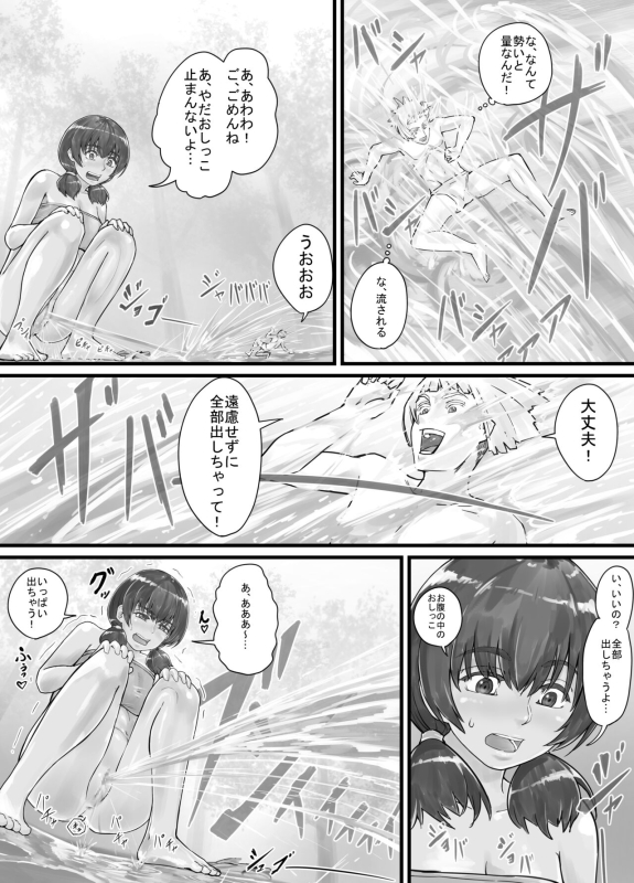 [DODOMESU3SEI] Kyojin Musume-chan Manga Ch. 1-5_013