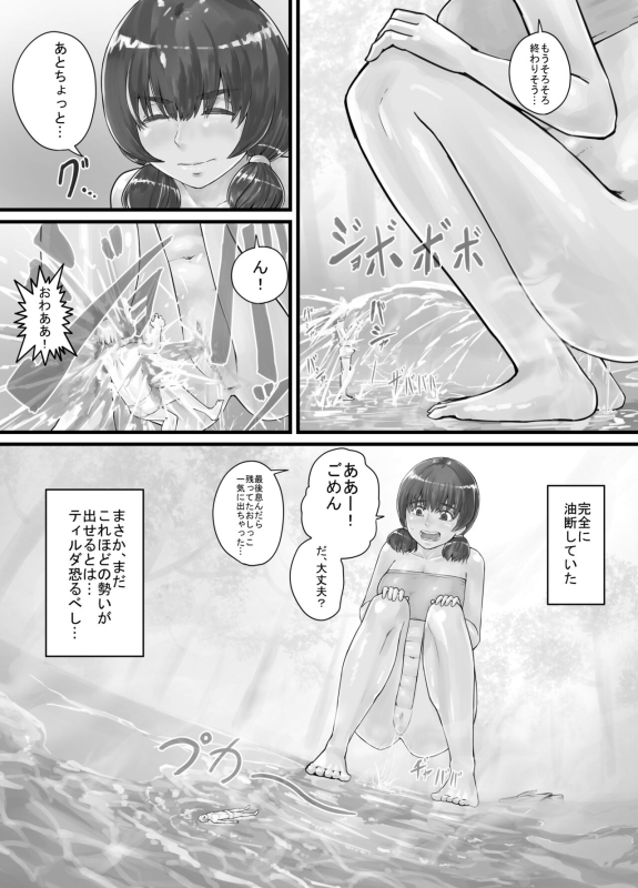 [DODOMESU3SEI] Kyojin Musume-chan Manga Ch. 1-5_015