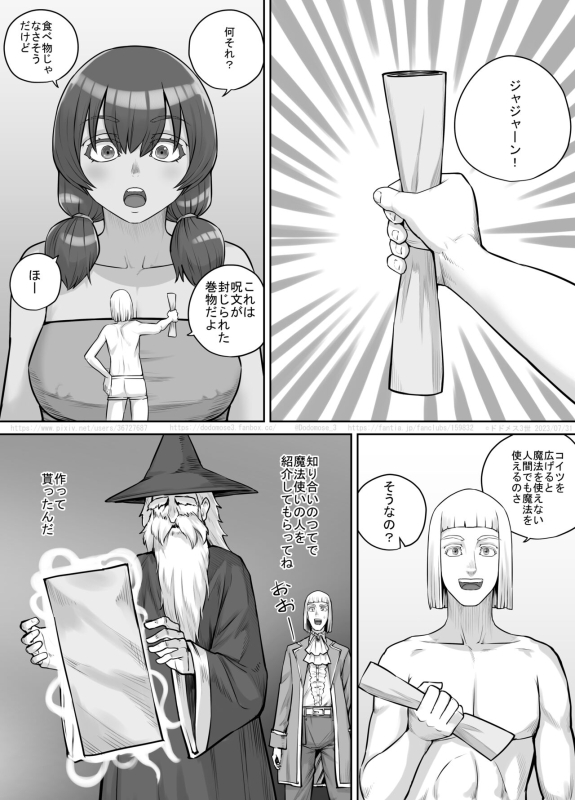 [DODOMESU3SEI] Kyojin Musume-chan Manga Ch. 1-5_092