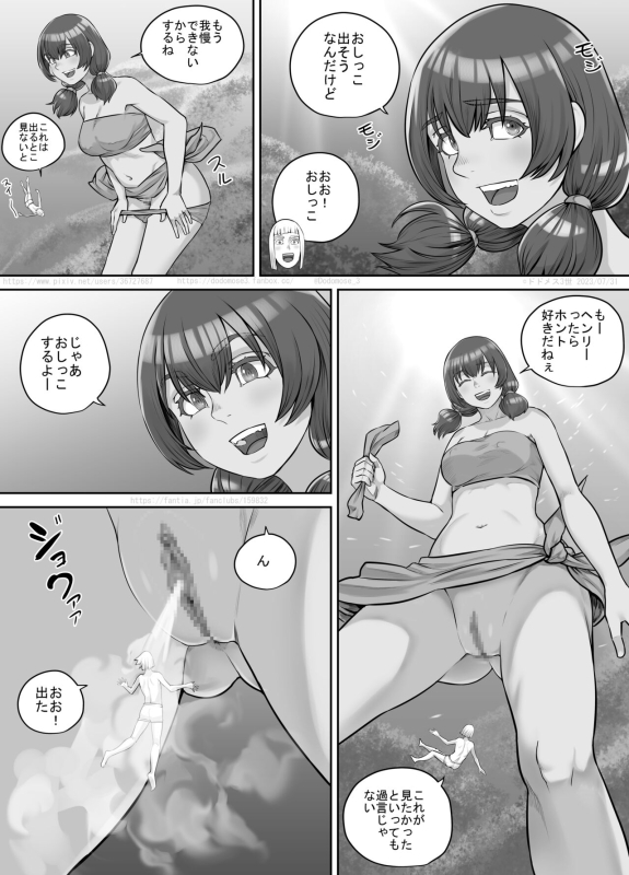 [DODOMESU3SEI] Kyojin Musume-chan Manga Ch. 1-5_103