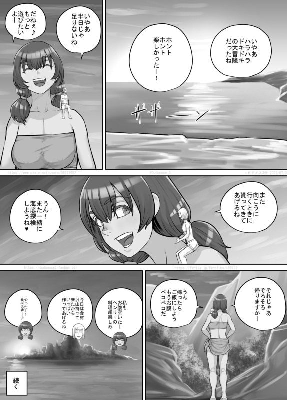 [DODOMESU3SEI] Kyojin Musume-chan Manga Ch. 1-5_112