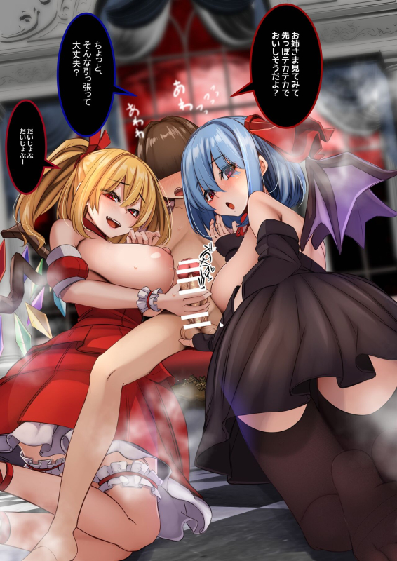 [DREAM RIDER (Yukito)] Yukibako - Yukito no Oekakibako 2024-01 Amaama Ecchi na Gensoukyou (Touhou Project) [Digi_03