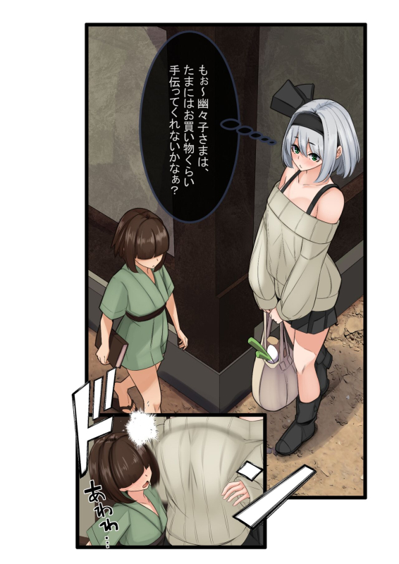 [DREAM RIDER (Yukito)] Yukibako - Yukito no Oekakibako 2024-02 Amaama Ecchi na Gensoukyou (Touhou Project) [Digi_02