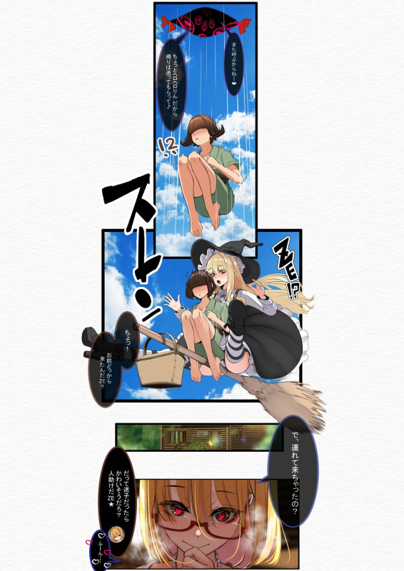 [DREAM RIDER (Yukito)] Yukibako - Yukito no Oekakibako 2024-02 Amaama Ecchi na Gensoukyou (Touhou Project) [Digi_12