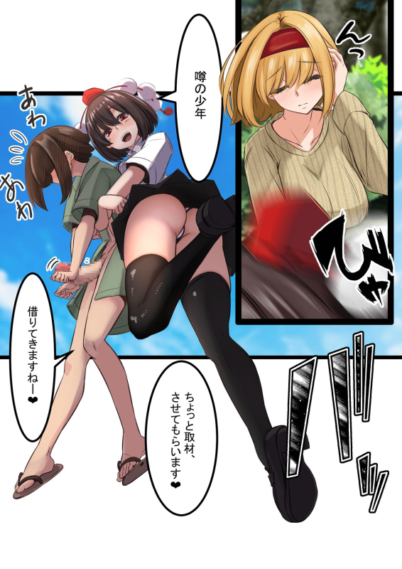 [DREAM RIDER (Yukito)] Yukibako - Yukito no Oekakibako 2024-03 Amaama Ecchi na Gensoukyou (Touhou Project) [Digi_10