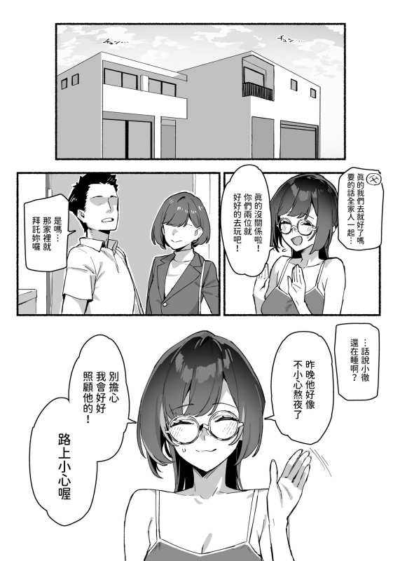 [Dai-kotetsu Dan (92M)] Boku no Onee-chan - My dear Sister is Mine, [Chinese] [Digital]_15