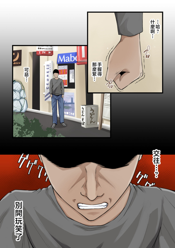 [Daidai Shikibu] boku no haha ga saikon si nai riyuu（ wake） [Chinese]_26