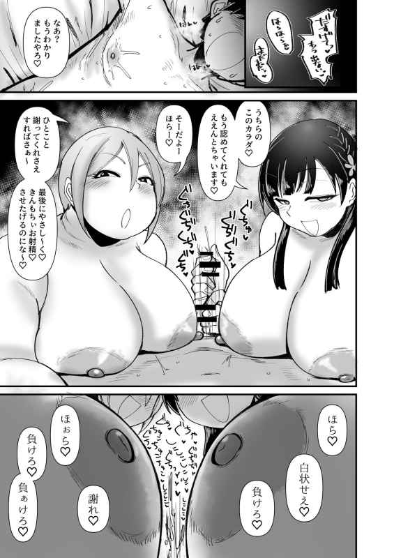 [Daisaku no Iru Circle (Daisaku)] Muchimuchi Komachi (THE IDOLM@STER CINDERELLA GIRLS) [Digital]_22