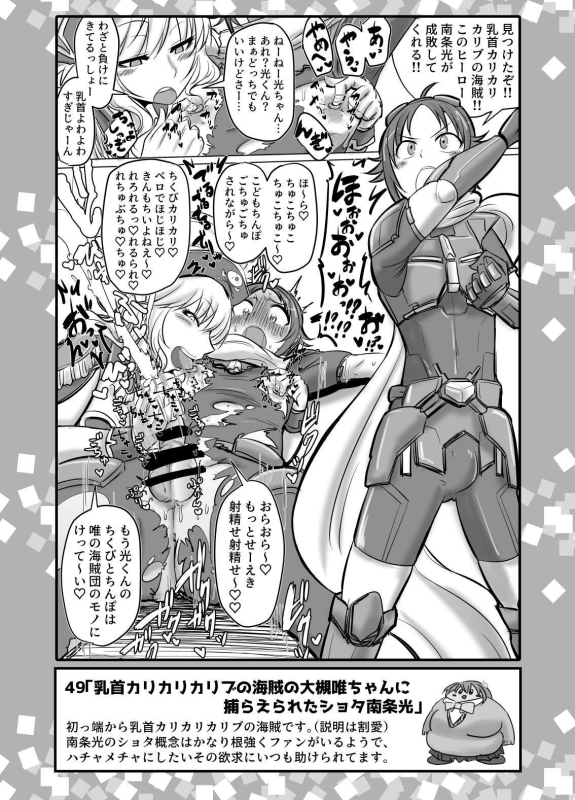 [Daisaku no Iru Circle (Daisaku)] SKB48 vol.2 (THE IDOLM@STER CINDERELLA GIRLS) [Digital]_02