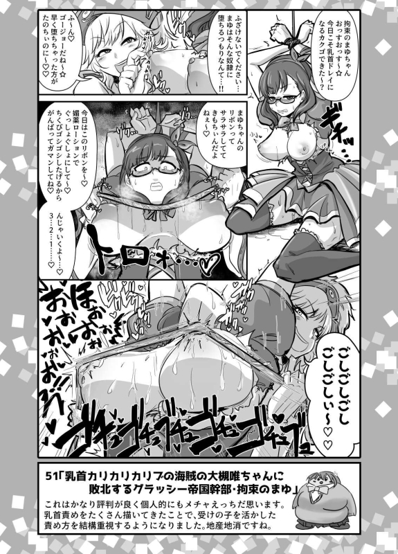 [Daisaku no Iru Circle (Daisaku)] SKB48 vol.2 (THE IDOLM@STER CINDERELLA GIRLS) [Digital]_04