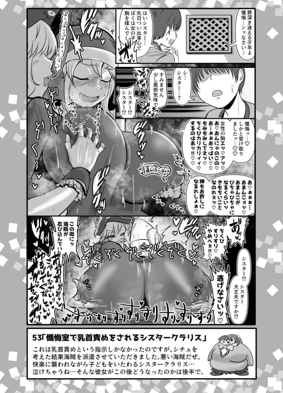 [Daisaku no Iru Circle (Daisaku)] SKB48 vol.2 (THE IDOLM@STER CINDERELLA GIRLS) [Digital]_06