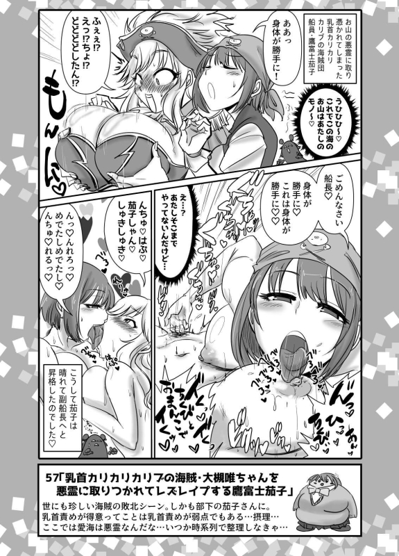 [Daisaku no Iru Circle (Daisaku)] SKB48 vol.2 (THE IDOLM@STER CINDERELLA GIRLS) [Digital]_10