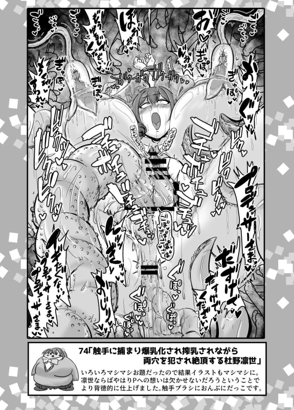 [Daisaku no Iru Circle (Daisaku)] SKB48 vol.2 (THE IDOLM@STER CINDERELLA GIRLS) [Digital]_27