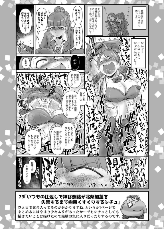 [Daisaku no Iru Circle (Daisaku)] SKB48 vol.2 (THE IDOLM@STER CINDERELLA GIRLS) [Digital]_32