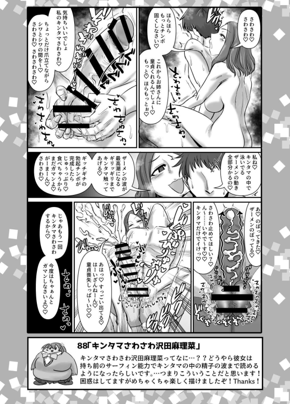 [Daisaku no Iru Circle (Daisaku)] SKB48 vol.2 (THE IDOLM@STER CINDERELLA GIRLS) [Digital]_41