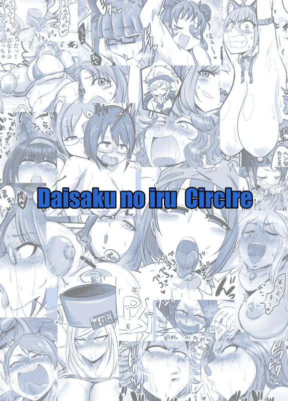 [Daisaku no Iru Circle (Daisaku)] SKB48 vol.2 (THE IDOLM@STER CINDERELLA GIRLS) [Digital]_53