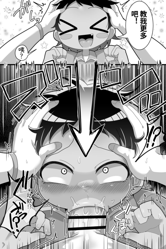 [Dakkoku Kidoutai S.A.C (Dakkoku Jiro)] Daisuki na Kinjo no Yasashii Onee-chan _09