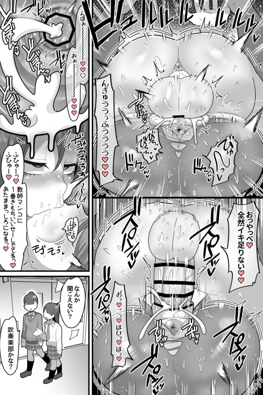 [Dakkoku Kidoutai S.A.C (Dakkoku Jiro)] Gakuen no Ouji-sama VS Futanari Chinpo_28