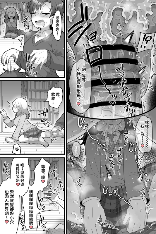 [Dakkoku Kidoutai S.A.C (Dakkoku Jiro)] Gakuen no Ouji-sama VS Futanari Chinpo [Chinese]_15