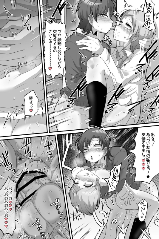 [Dakkoku Kidoutai S.A.C (Dakkoku Jiro)] Gakuen no Ouji-sama VS Futanari Chinpo_37