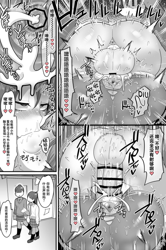 [Dakkoku Kidoutai S.A.C (Dakkoku Jiro)] Gakuen no Ouji-sama VS Futanari Chinpo [Chinese]_28