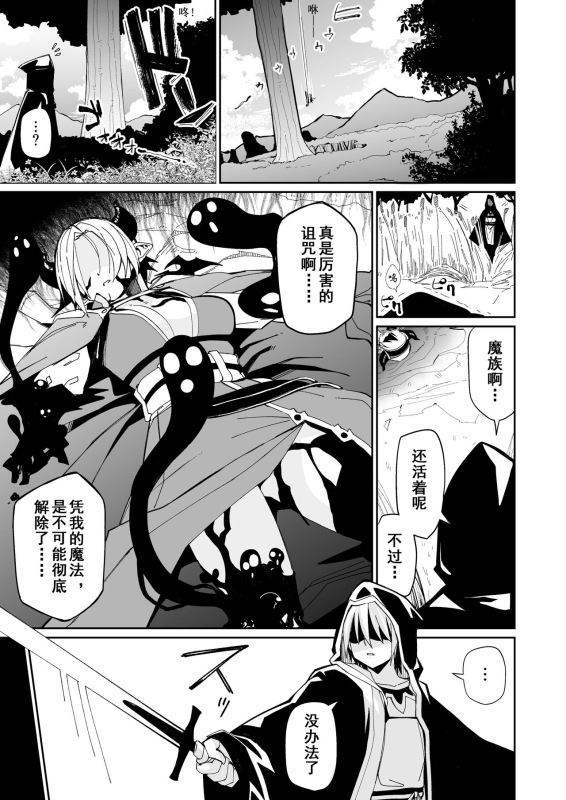 [Danball Man (Nikuman Umeew)] Futari no Seikatsu 两人的生活 [Chinese] [Digital] [网友个人汉化]_01