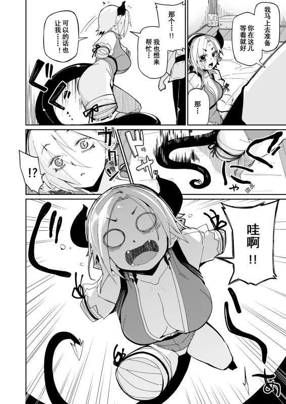 [Danball Man (Nikuman Umeew)] Futari no Seikatsu 两人的生活 [Chinese] [Digital] [网友个人汉化]_12