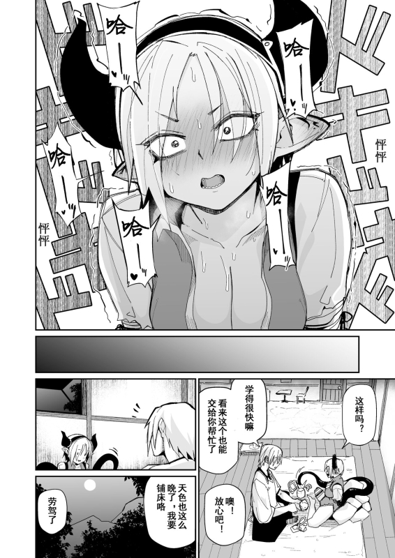 [Danball Man (Nikuman Umeew)] Futari no Seikatsu 两人的生活 [Chinese] [Digital] [网友个人汉化]_14