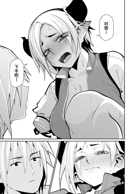 [Danball Man (Nikuman Umeew)] Futari no Seikatsu 两人的生活 [Chinese] [Digital] [网友个人汉化]_17