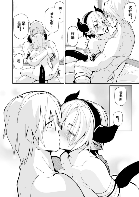 [Danball Man (Nikuman Umeew)] Futari no Seikatsu 两人的生活 [Chinese] [Digital] [网友个人汉化]_30