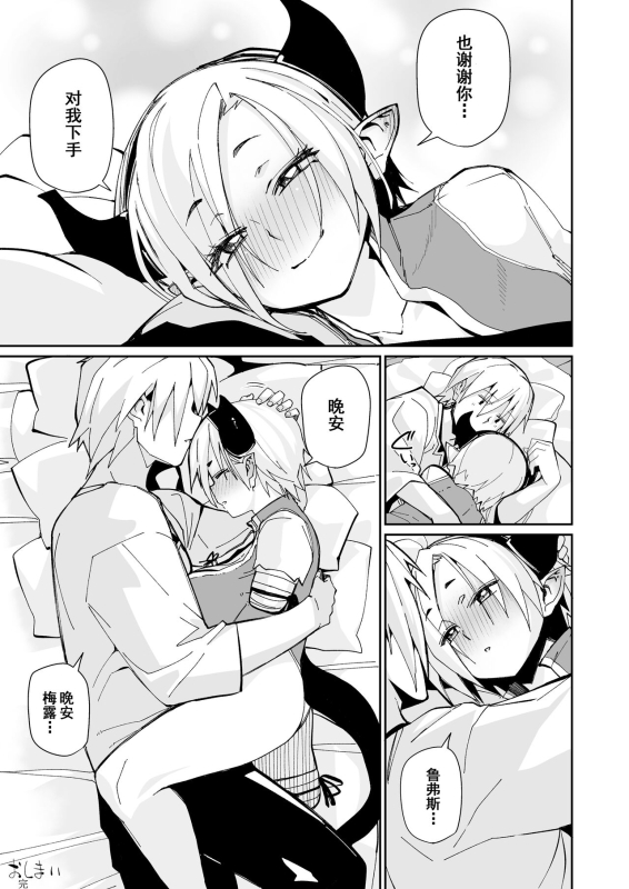 [Danball Man (Nikuman Umeew)] Futari no Seikatsu 两人的生活 [Chinese] [Digital] [网友个人汉化]_39