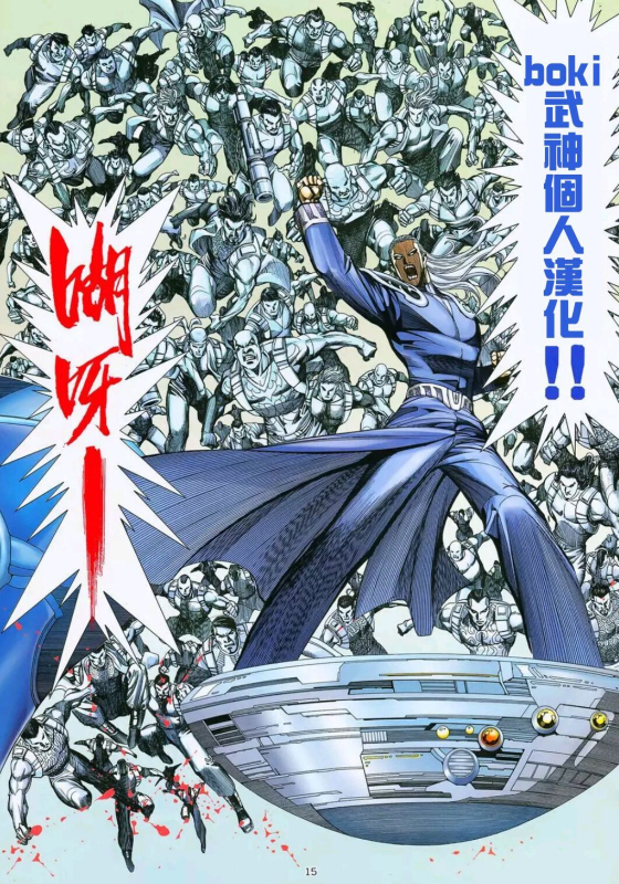 [Dangan Minorz]Strategy Meeting+Detour+Rest+Assassin+Departure (Dragon Ball)[boki武神個人漢化]_21