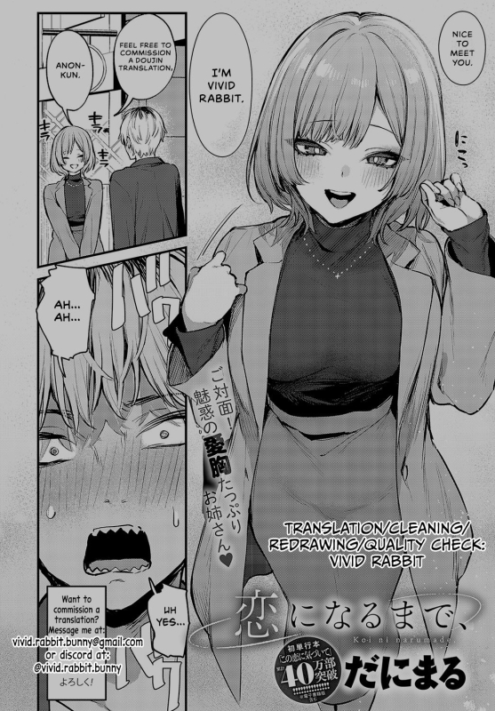 [Danimaru] Koi ni Naru made, Until It Becomes Love (COMIC Anthurium 2024-05) [English] [Vivid Rabbit Tran_42