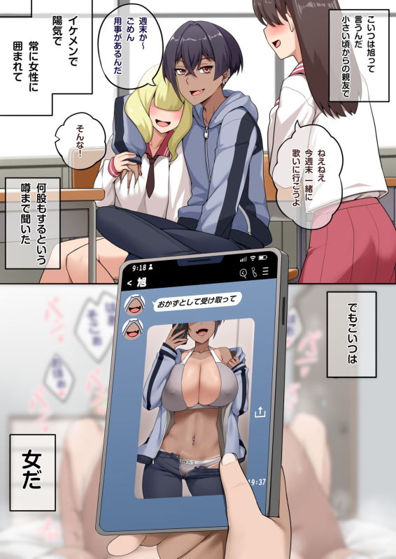 [Darkmaya] Boyish Shinyuu_07