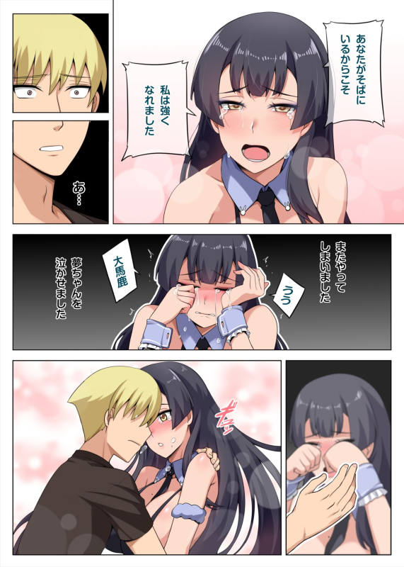 [Darkmaya] Majo to Kohitsuji Ch. 3_17