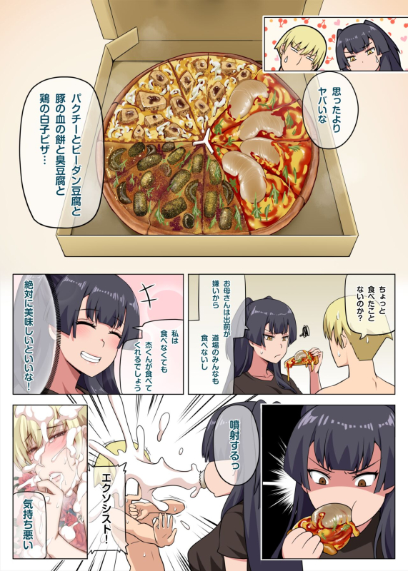 [Darkmaya] Majo to Kohitsuji Ch. 3_37