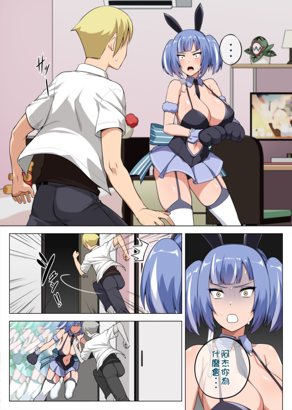 [Darkmaya] Majo to Kohitsuji Ch. 3 [Chinese]_02