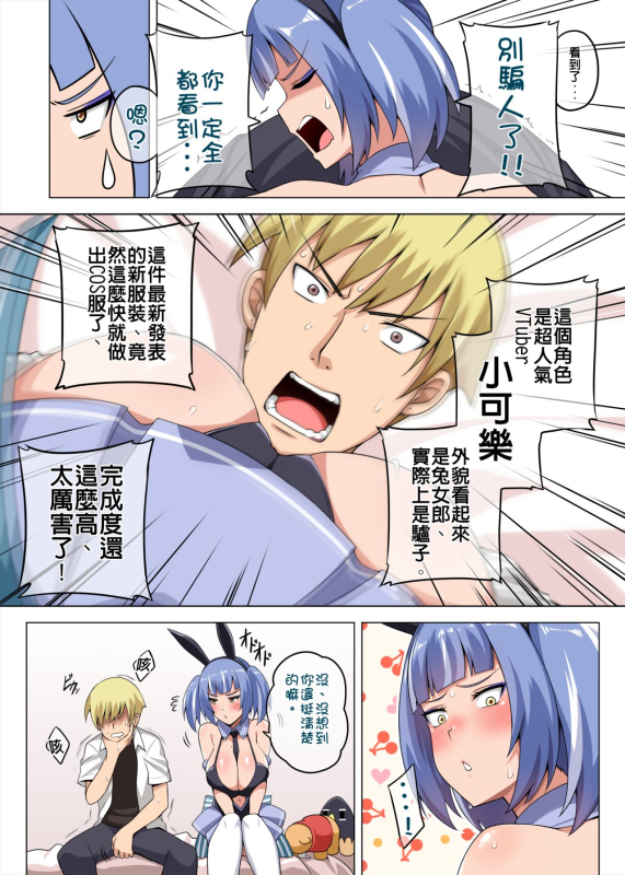 [Darkmaya] Majo to Kohitsuji Ch. 3 [Chinese]_04