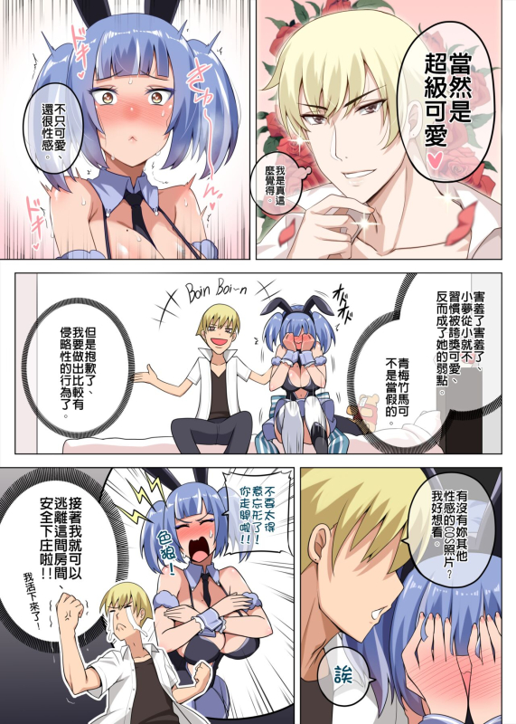 [Darkmaya] Majo to Kohitsuji Ch. 3 [Chinese]_06